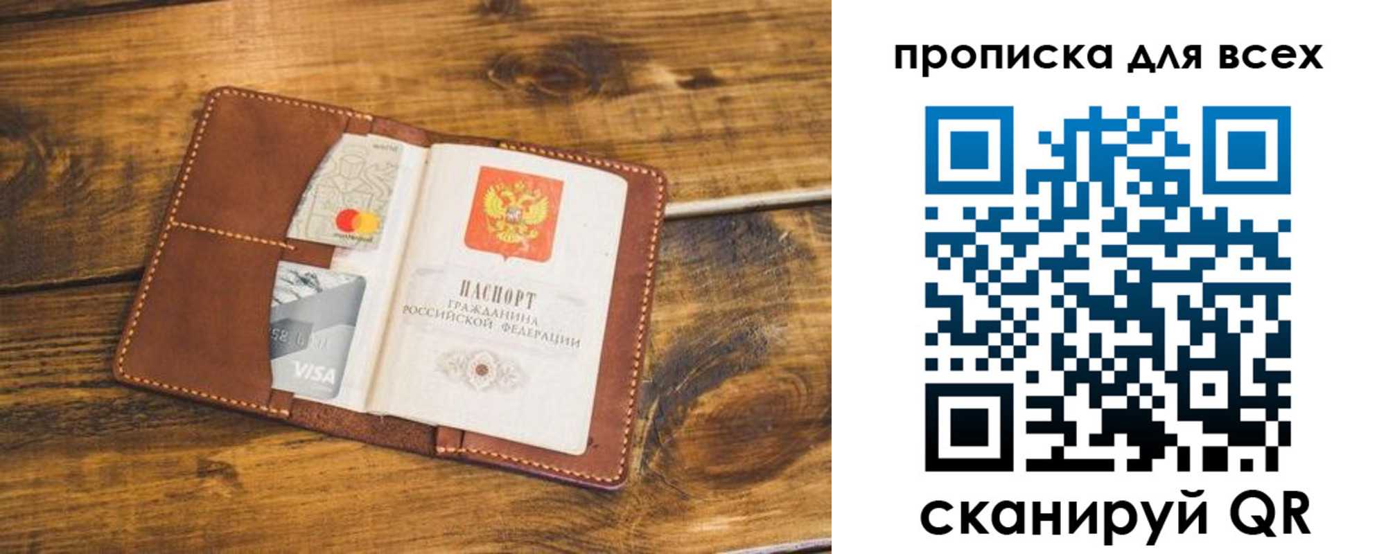 пропишу в квартире в Поворино
