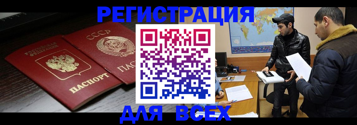 временная регистрация надежно в Поворино